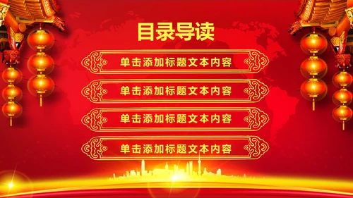 红色喜庆大气盛大开业开幕式ppt模板
