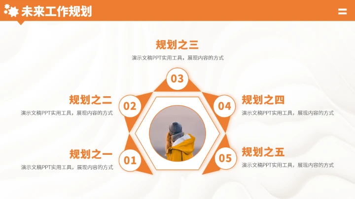 橙色自我介绍简历PPT模板