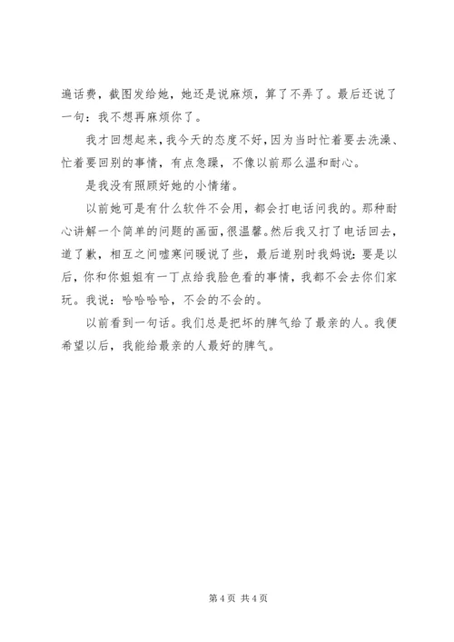 影片狗十三观后感1500字.docx