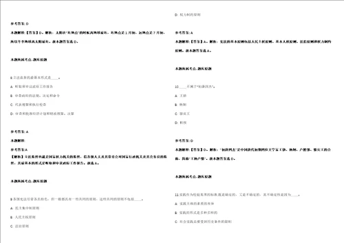 2021年12月黑龙江哈尔滨工业大学超精密光电仪器工程研究所公开招聘4人冲刺卷含答案附详解第005期