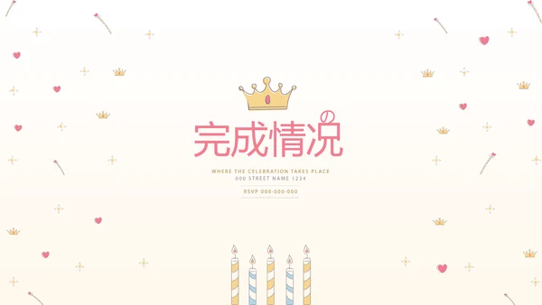 公司1周年庆ppt模板活动策划公司介绍