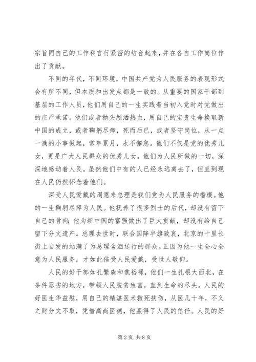 建党96周年思想汇报 (6).docx