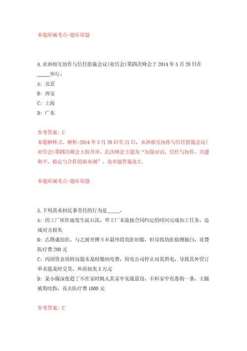 广州市荔湾区彩虹街公开招考2名合同制工作人员模拟试卷含答案解析2