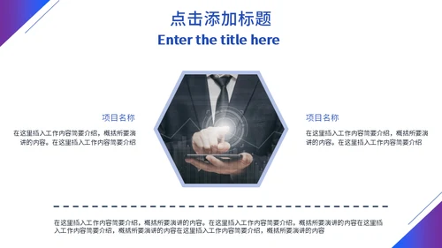 蓝色地球科技感商业计划书通用PPT模板
