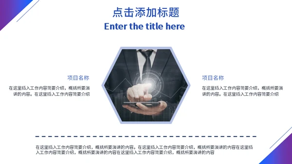 蓝色地球科技感商业计划书通用PPT模板
