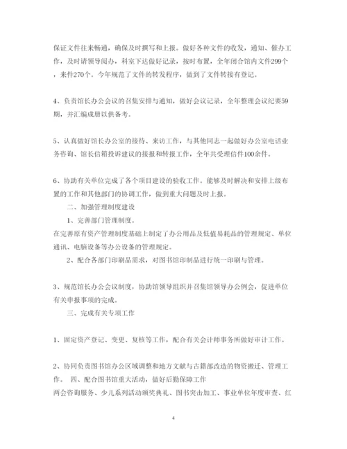 精编机关办公室工作心得体会范文.docx