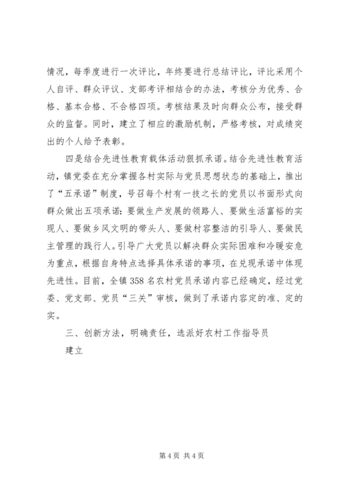 基层组织建设工作汇报 (7).docx