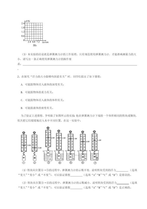 内蒙古翁牛特旗乌丹第一中学物理八年级下册期末考试重点解析试卷（含答案解析）.docx