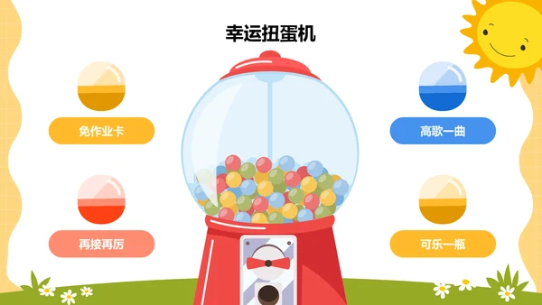 橙色插画风儿童游戏互动教学PPTPPT模板