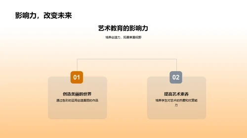 探索色彩艺术