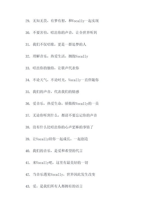 请喊出我们的口号