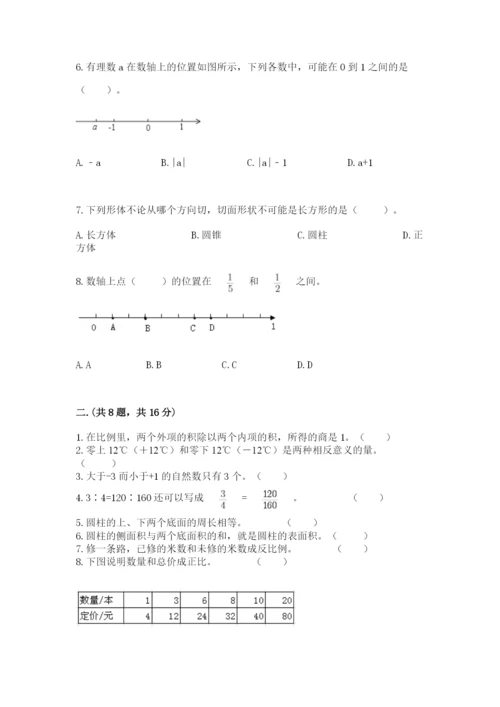 小学六年级升初中模拟试卷及参考答案（基础题）.docx