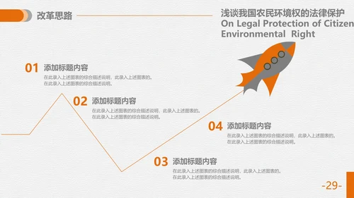 法律专业毕业论答辩通用PPT模板