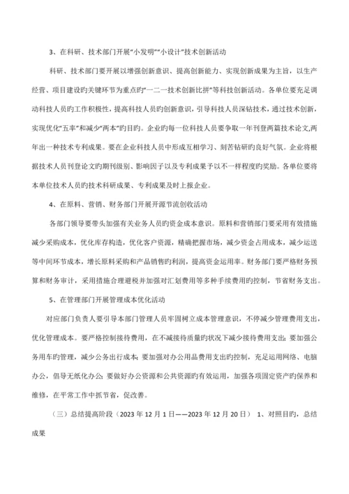 五小活动实施方案.docx