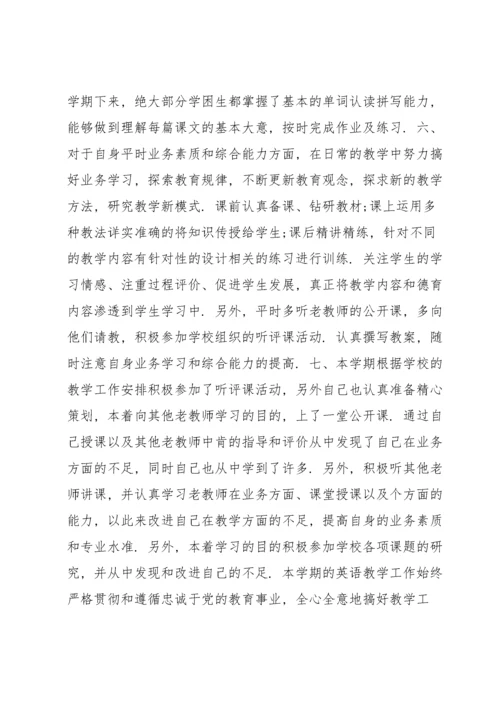 高二英语期末教学工作总结与反思8篇.docx