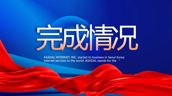 蓝色签约仪式启动大会战略合作策划PPT