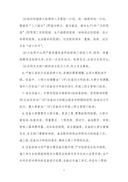 化学工业管理制度14篇.docx