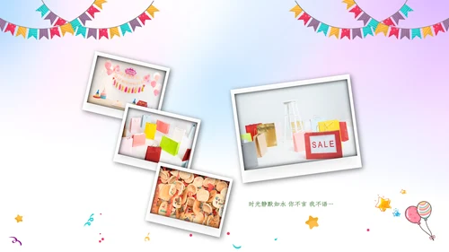 生日会宴寿诞生日快乐百天周岁PPT模板