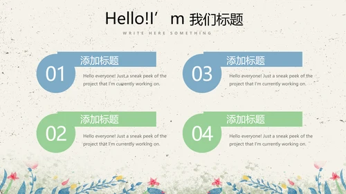 给教师的一封信感恩教师节动态PPT