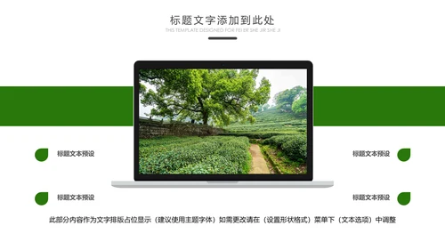 最美乡村乡村旅游美丽乡村新农村建设PPT