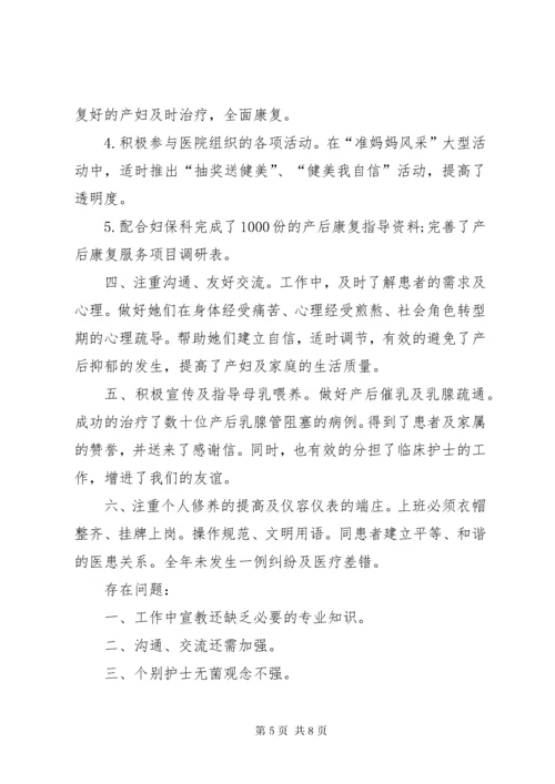 妇产科医师个人工作总结范文.docx