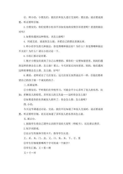 关于语文教案范文汇总6篇.docx
