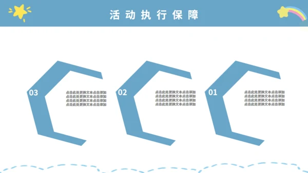 六一儿童节快乐小朋友通用PPT模版