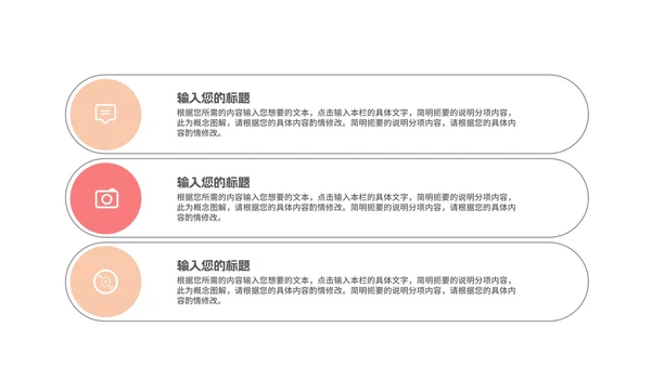粉色插画风婚礼牵手浪漫情人节节日PPT模板
