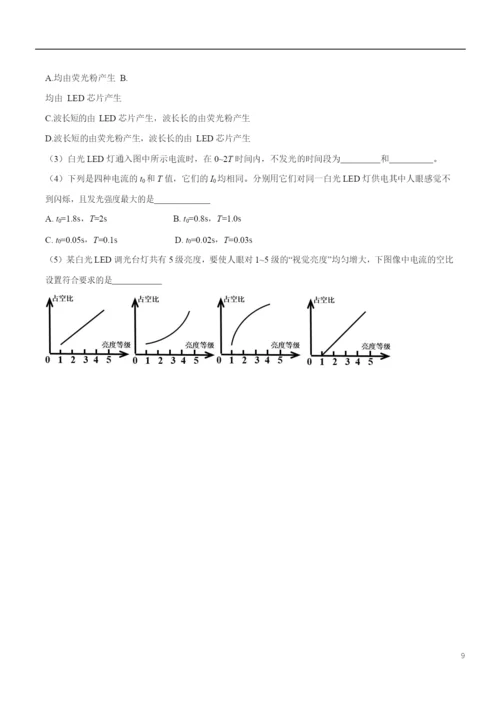 2021年江苏省盐城市中考物理试题(原卷).docx