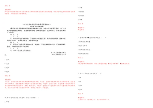 2022年08月福建福州市中医院招聘拟聘第二批上岸参考题库答案详解