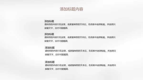 皮肤管理美容化妆品产品知识通用PPT模板