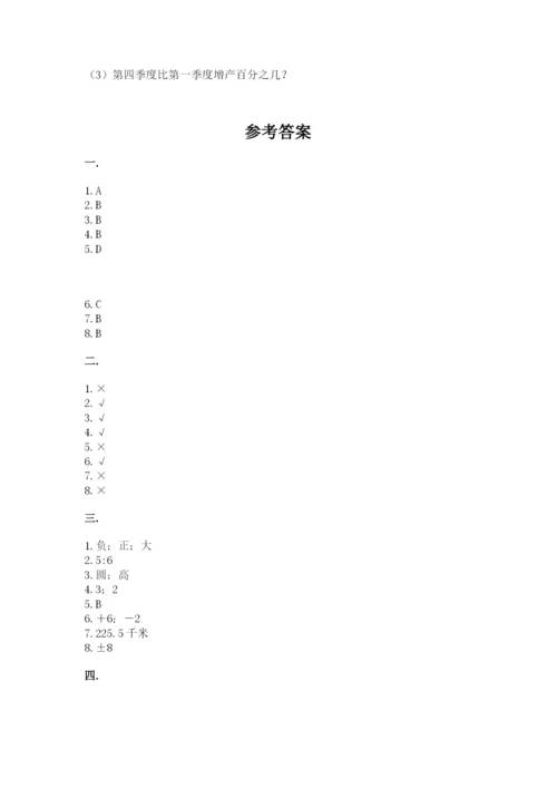 最新版贵州省贵阳市小升初数学试卷（含答案）.docx