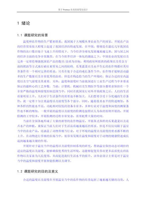 论文（已修改）.docx