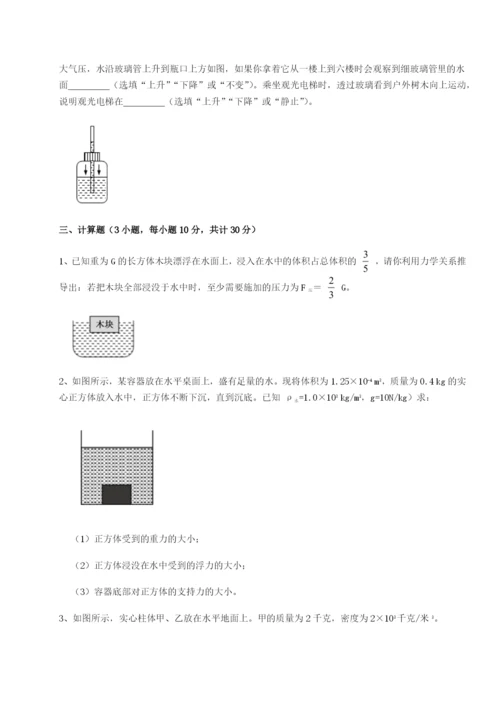 滚动提升练习四川内江市第六中学物理八年级下册期末考试综合练习试卷（含答案详解版）.docx