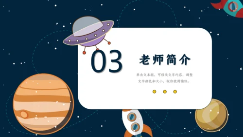 我是小宇航员开学季通用PPT模板
