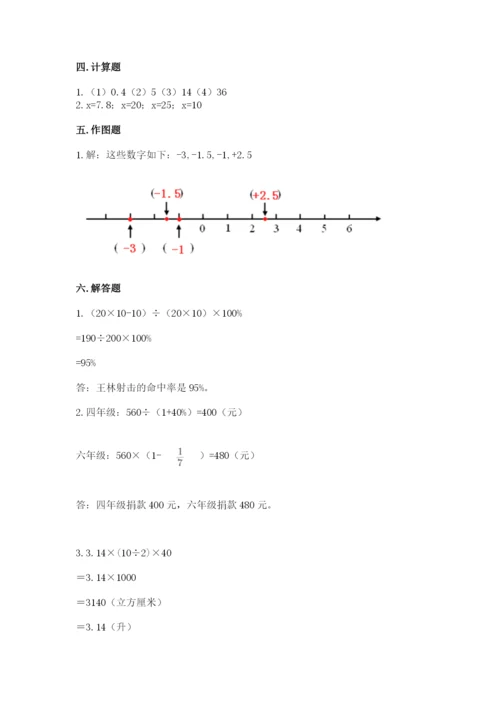 北师大版六年级下册数学期末测试卷附答案【考试直接用】.docx