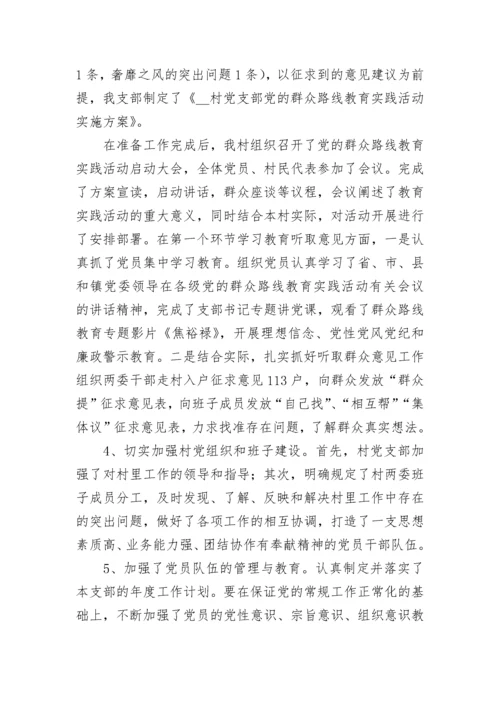 书记个人工作总结7篇.docx