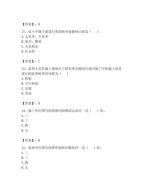 2023年资料员考试题库及完整答案夺冠系列