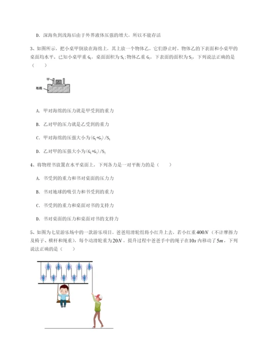 专题对点练习广西钦州市第一中学物理八年级下册期末考试章节练习试题（含答案及解析）.docx