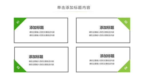 绿色环保低碳环境保护生态文明建设PPT模板