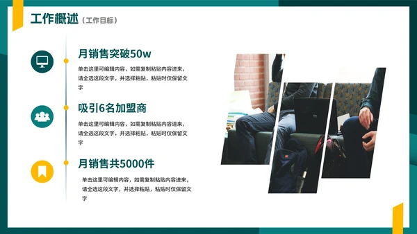 绿色简约实景几何切割部门工作汇报PPT模板
