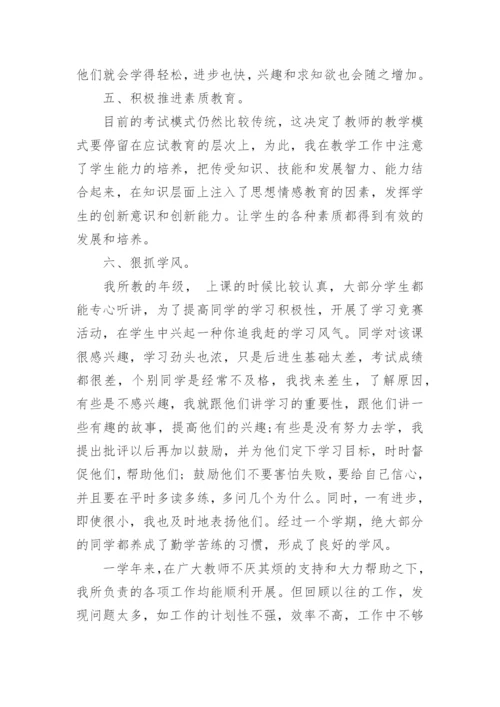 学校体育教育总结.docx