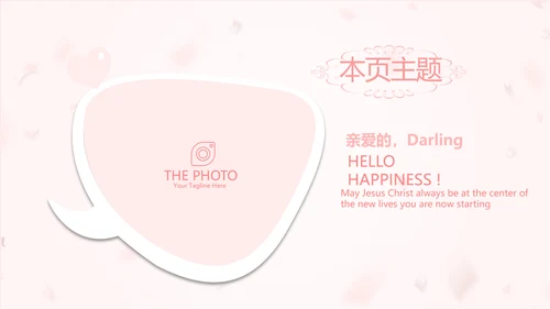 粉色精美10岁生日快乐电子相册动态PPT模板
