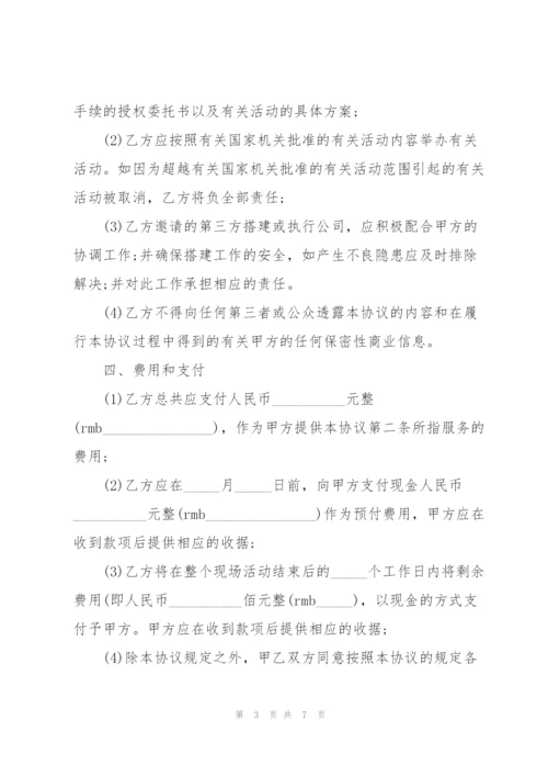 空场地租赁合同大全合集2020.docx