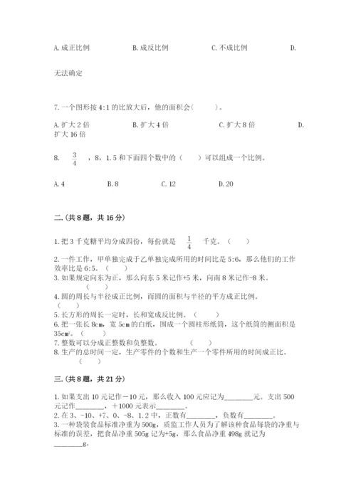 苏教版数学小升初模拟试卷附答案【培优a卷】.docx