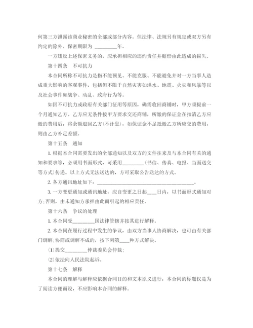 2023年门面租赁合同范本doc.docx