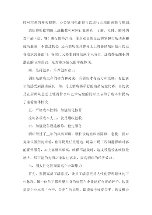 2023年个人工作目标和计划完整版(通用8篇).docx
