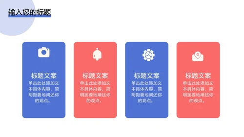 2.5D插画风办公场景PPT模板