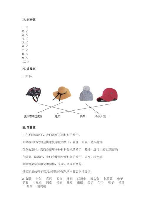 教科版二年级上册科学期末测试卷含答案解析.docx
