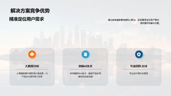 科技驱动 未来共创